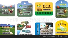 家禽類防偽吊牌 品牌保護(hù)與食品安全的重要防線