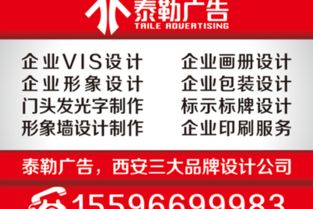 西安廣告設(shè)計(jì)制作 專業(yè)創(chuàng)意，精準(zhǔn)呈現(xiàn)——以西安北郊廣告公司為例