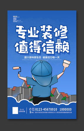 裝修店廣告設(shè)計(jì)素材 紅動(dòng)中國(guó)，引爆裝修市場(chǎng)