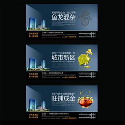 房地產背景墻廣告設計矢量素材的應用與發布策略