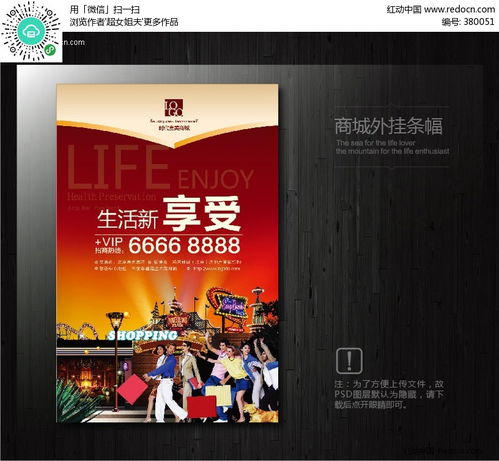 免費(fèi)下載商城外掛條幅廣告AI設(shè)計(jì)素材——紅動(dòng)網(wǎng)廣告制作資源全解析