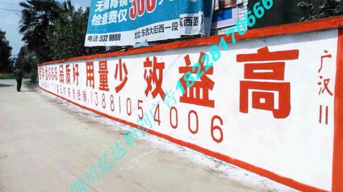 金陽(yáng)縣戶外墻體廣告 低成本高效率的選擇